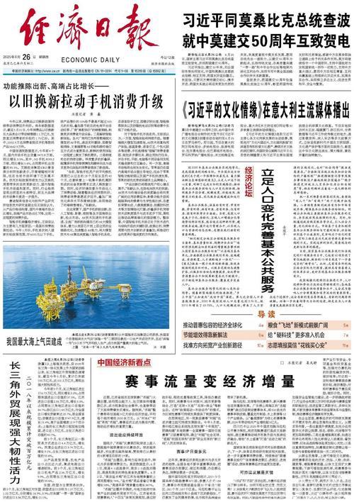 赛事流量变经济增量