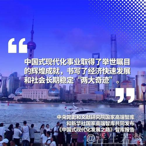 中国经济高质量发展助力全球经济焕发新动能