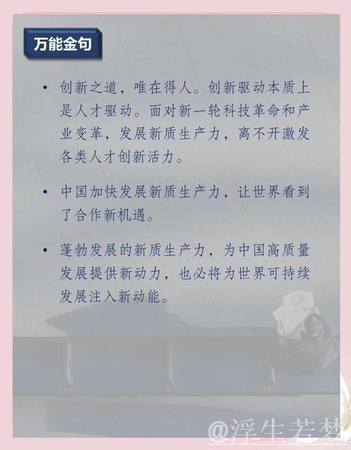 中国创新势头强劲:未来发展如何? 中国创新势头强劲:未来发展如何?