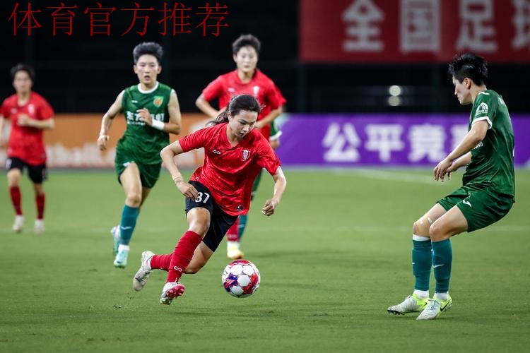 全国女足联赛广东赛区打响 北京大胜广东憾平