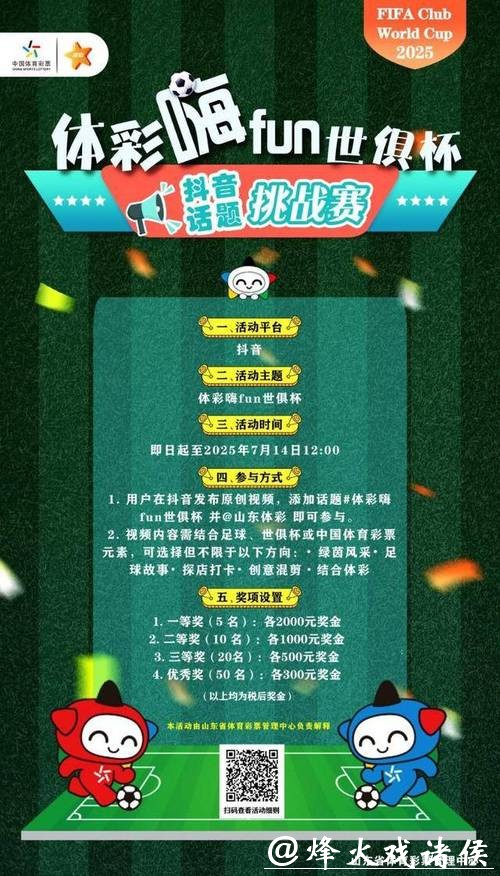 世界杯竞猜APP新用户注册优惠大揭秘