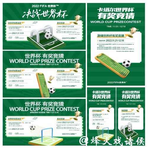 世界杯竞猜下注策略:如何科学选择 世界杯竞猜下注策略:如何科学选择