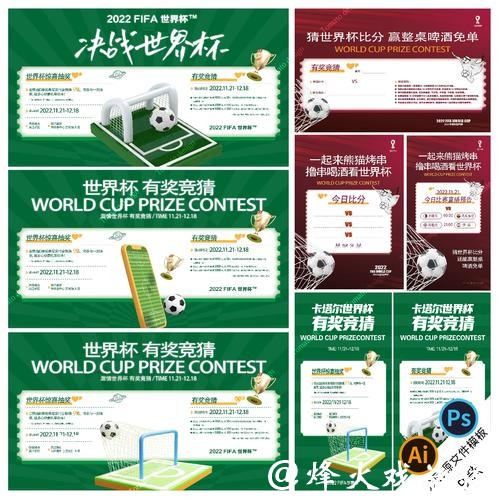 世界杯竞猜下注策略:如何科学选择 世界杯竞猜下注策略:如何科学选择