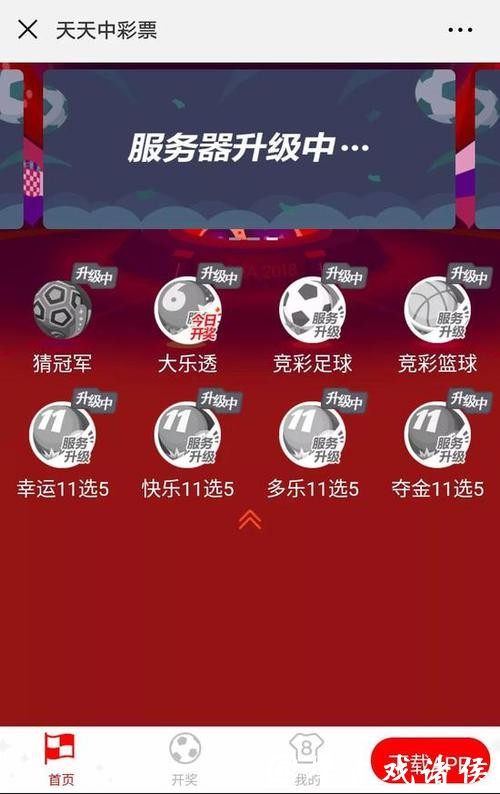 世界杯竞猜网站投注注意事项